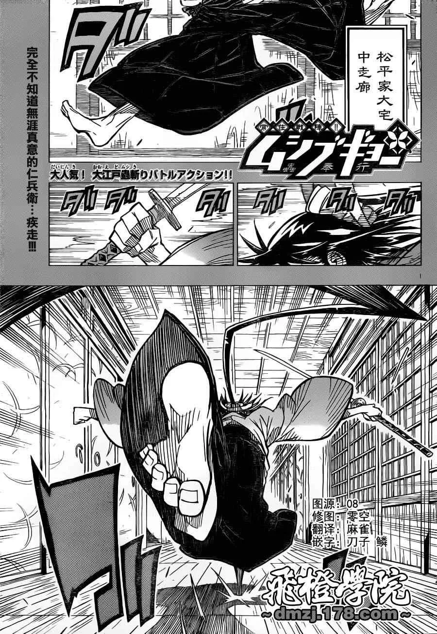 第10话 大人蚤夫妇 第1页