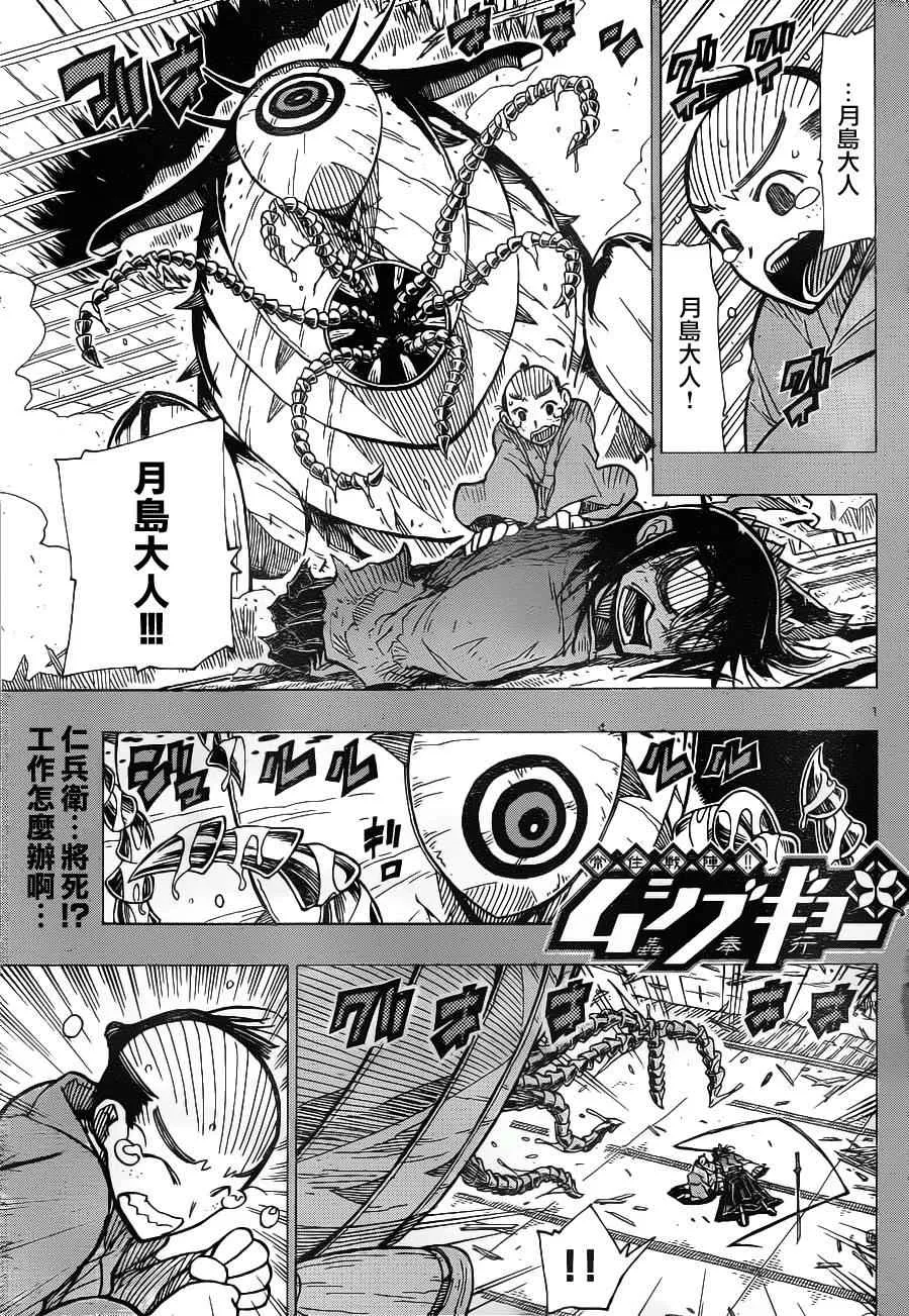 第11话 理由。。。我已经忘记了 第1页