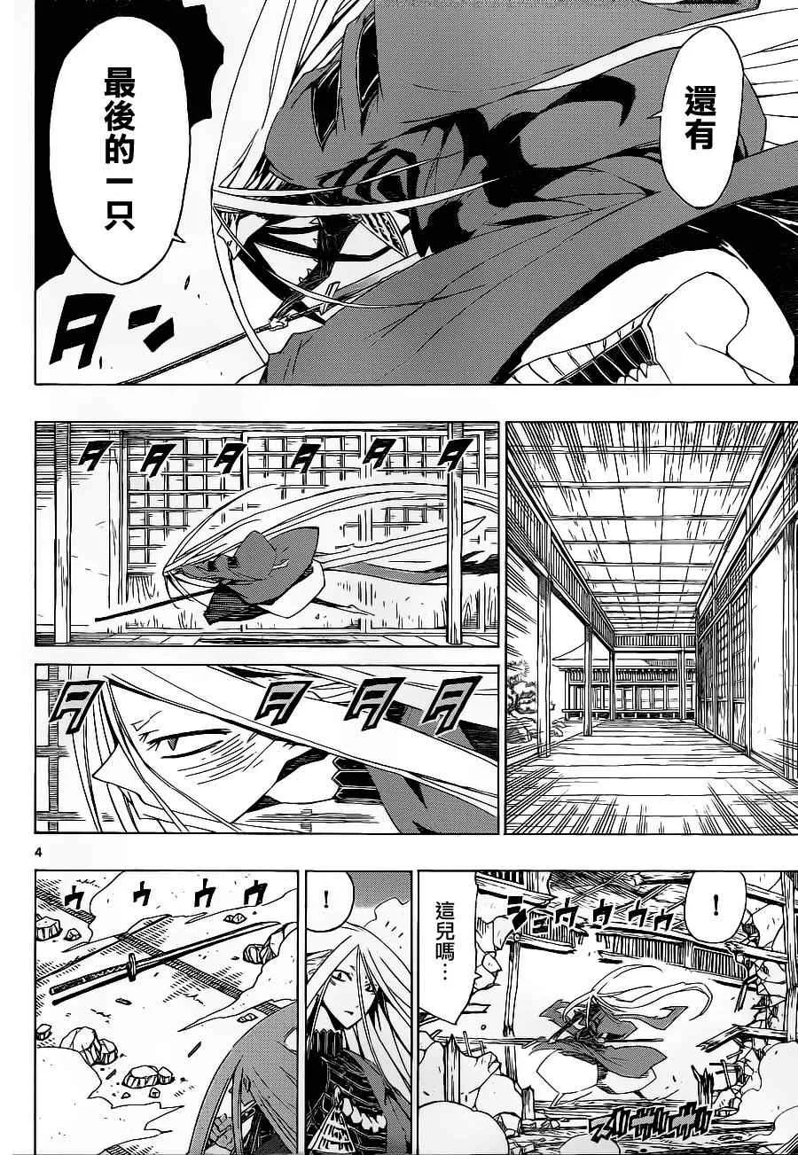 第11话 理由。。。我已经忘记了 第4页