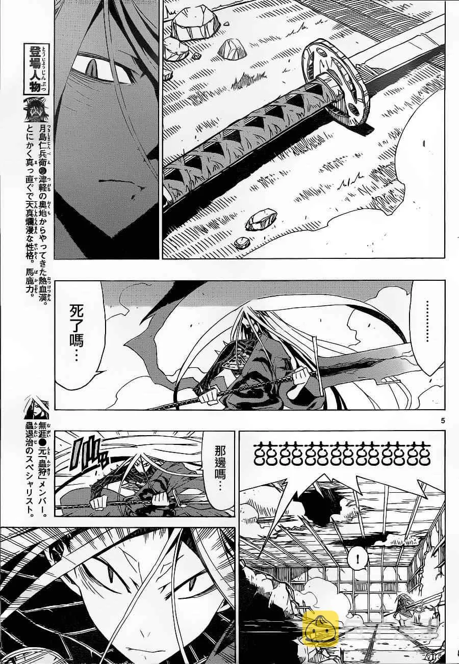 第11话 理由。。。我已经忘记了 第5页