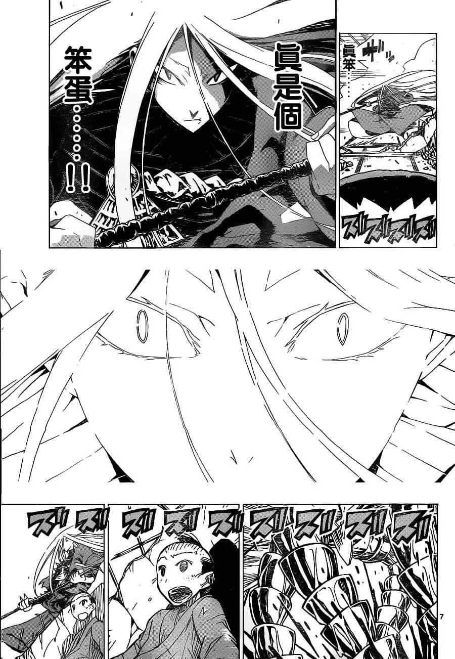 第11话 理由。。。我已经忘记了 第7页