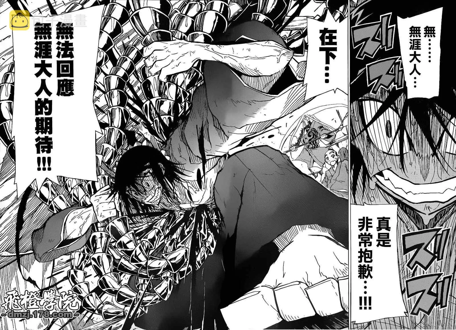 第11话 理由。。。我已经忘记了 第8页