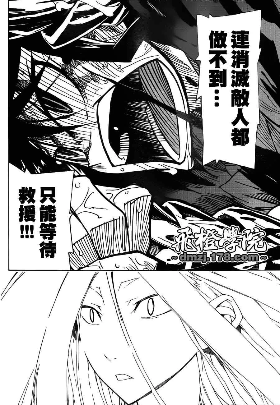 第11话 理由。。。我已经忘记了 第9页