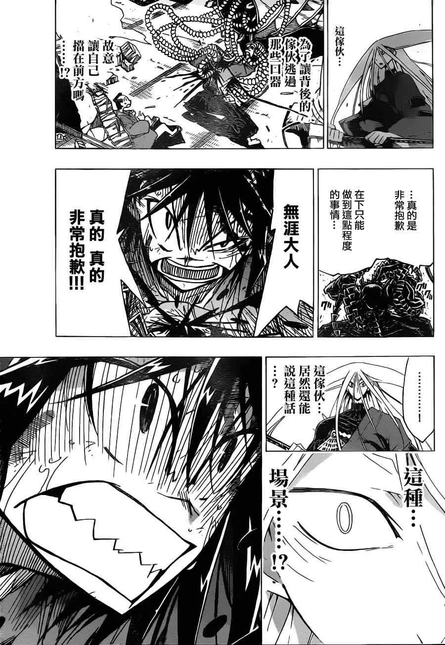 第11话 理由。。。我已经忘记了 第10页