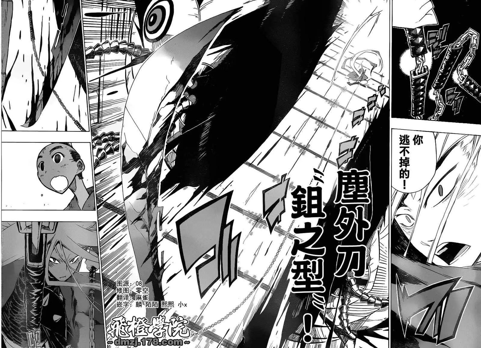 第11话 理由。。。我已经忘记了 第13页