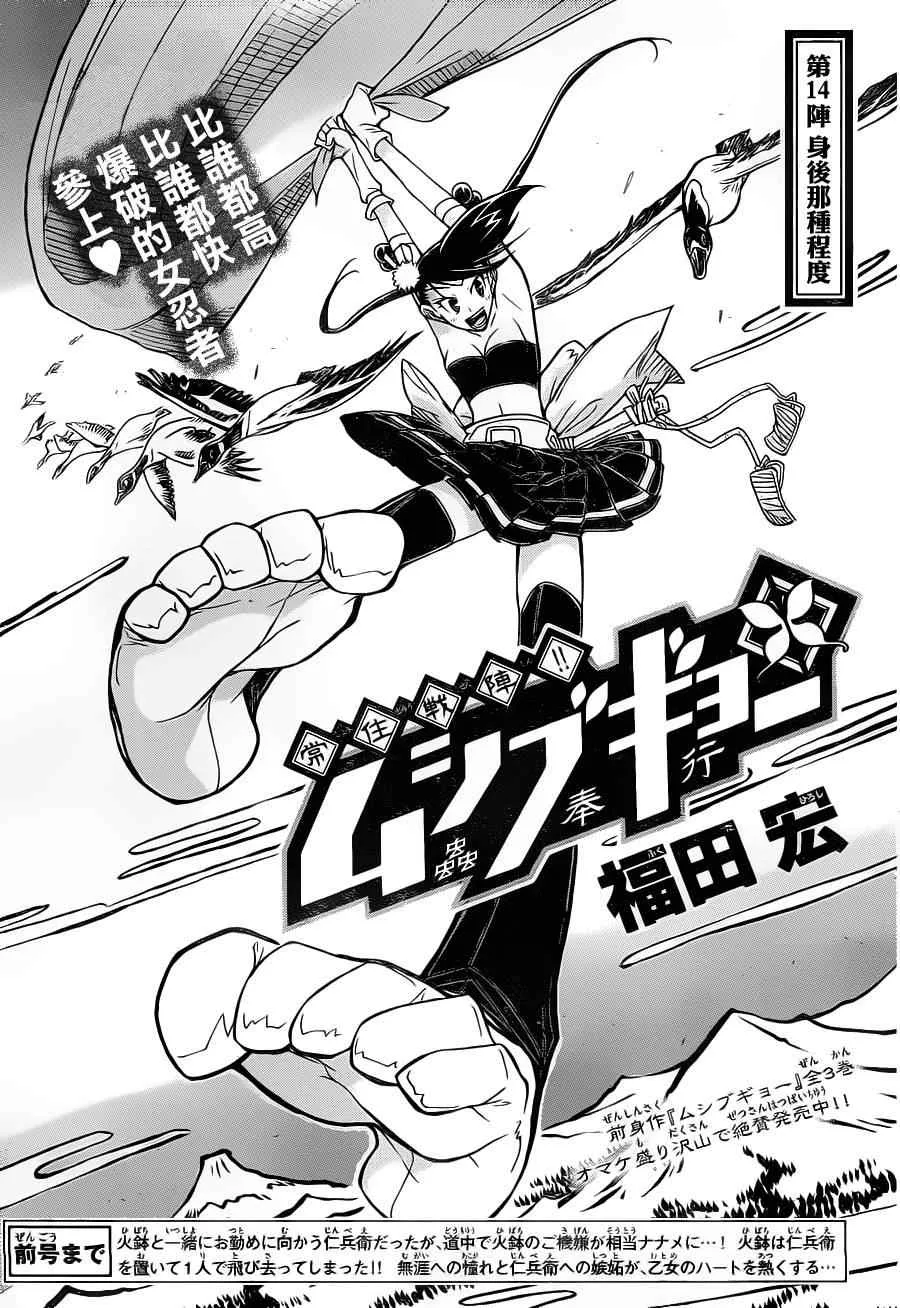 第14话 身后那种程度 第1页