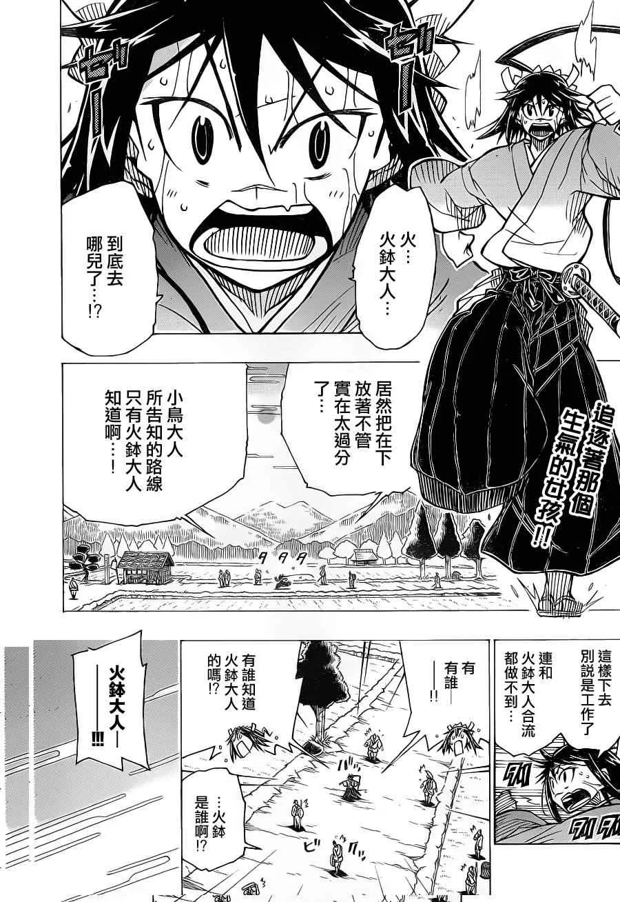 第14话 身后那种程度 第2页