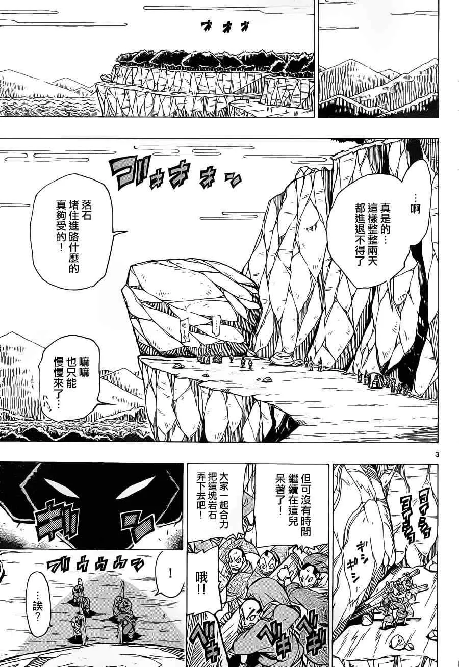 第14话 身后那种程度 第3页
