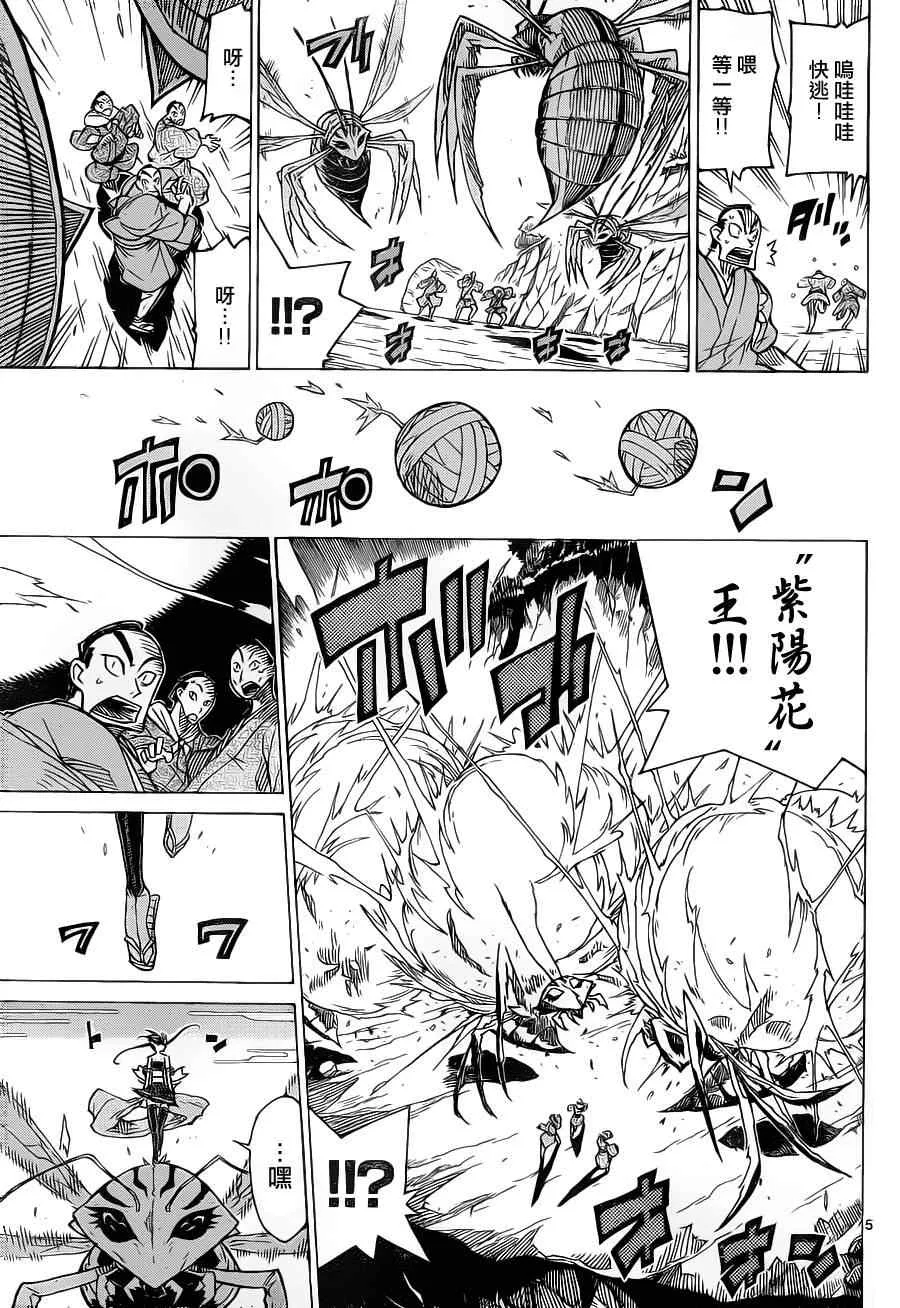 第14话 身后那种程度 第5页