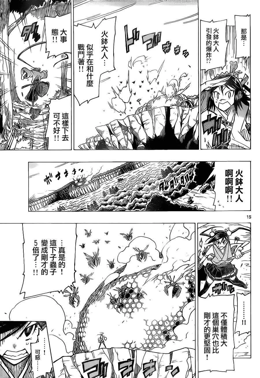 第14话 身后那种程度 第15页