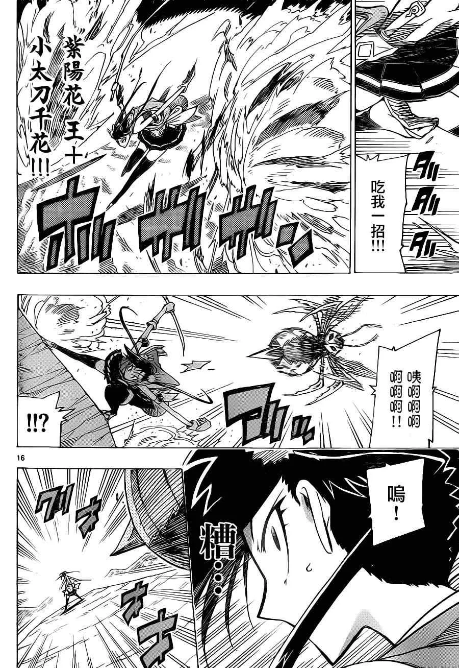 第14话 身后那种程度 第16页