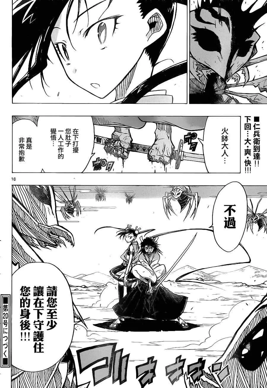 第14话 身后那种程度 第18页