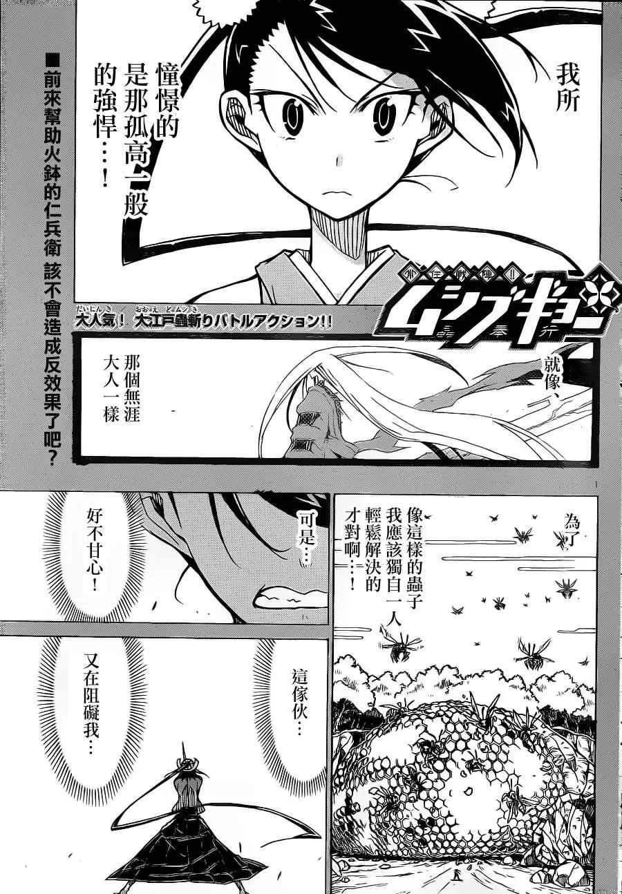 第15话 好对手 第1页