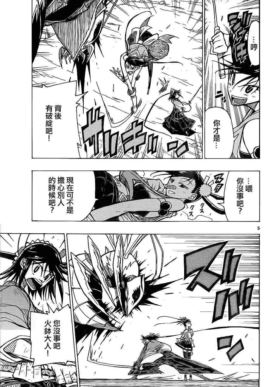 第15话 好对手 第5页