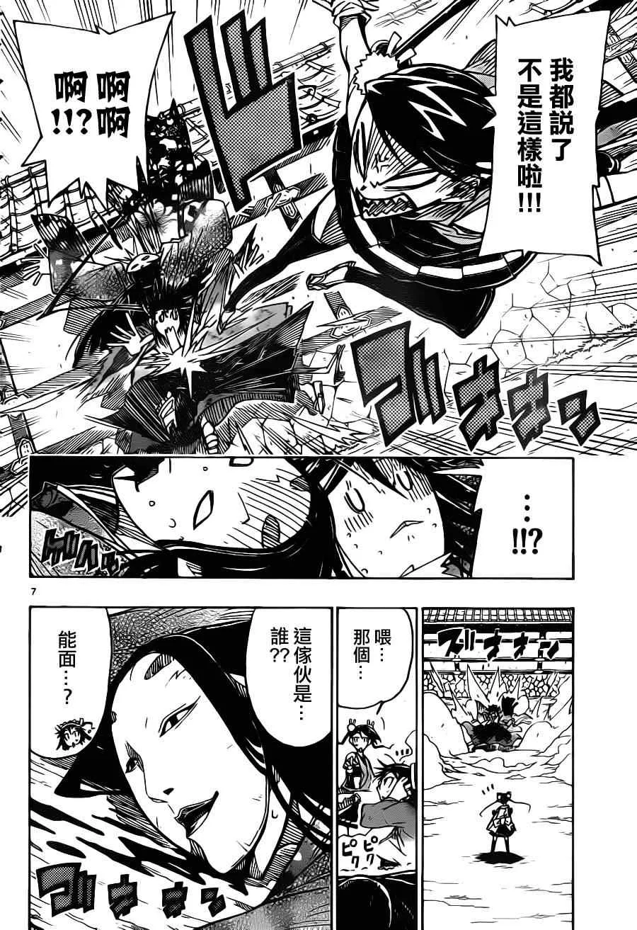 第16话 知识正是大义 第7页