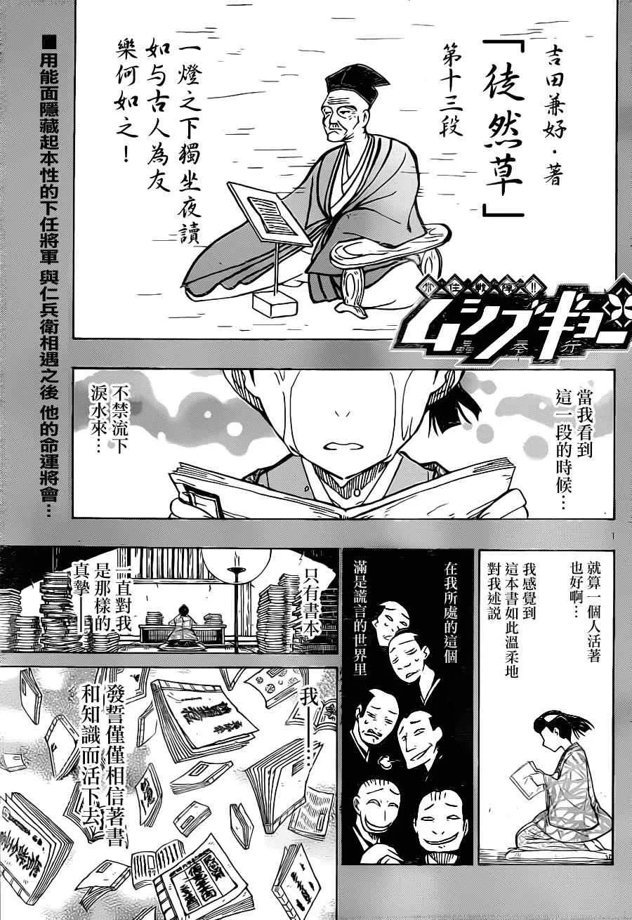 第17话 萝物语 第1页