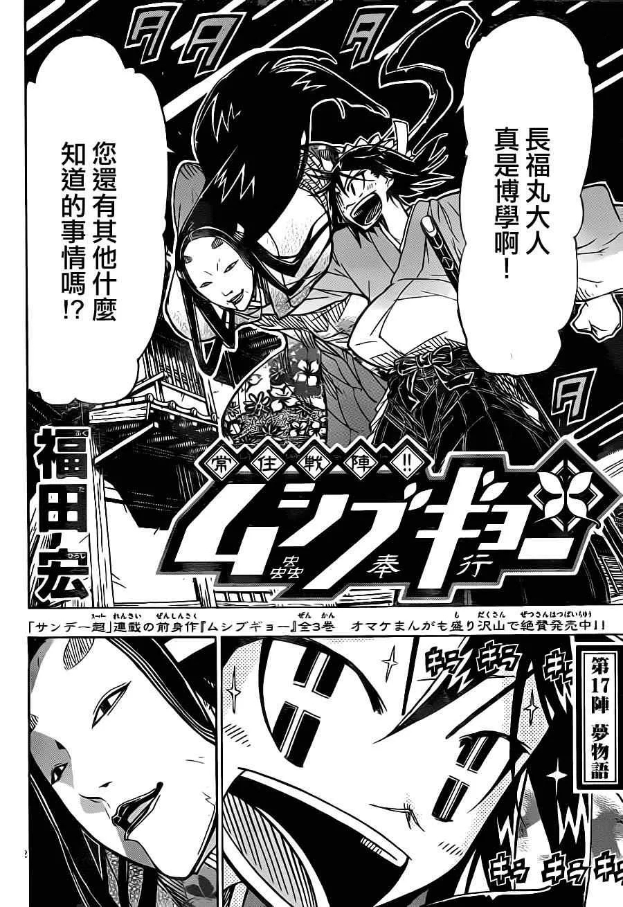 第17话 萝物语 第2页