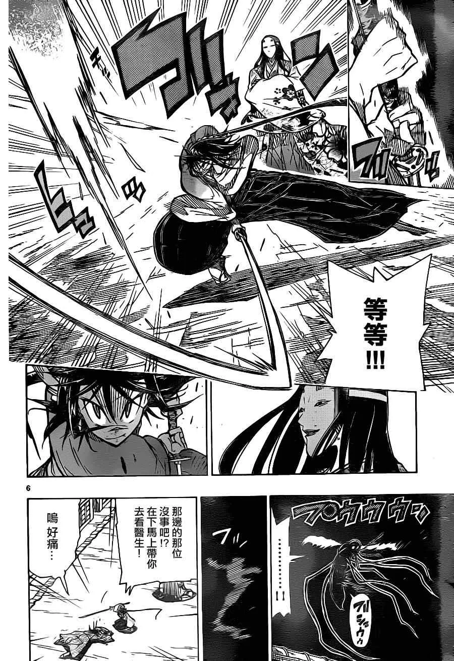 第17话 萝物语 第6页