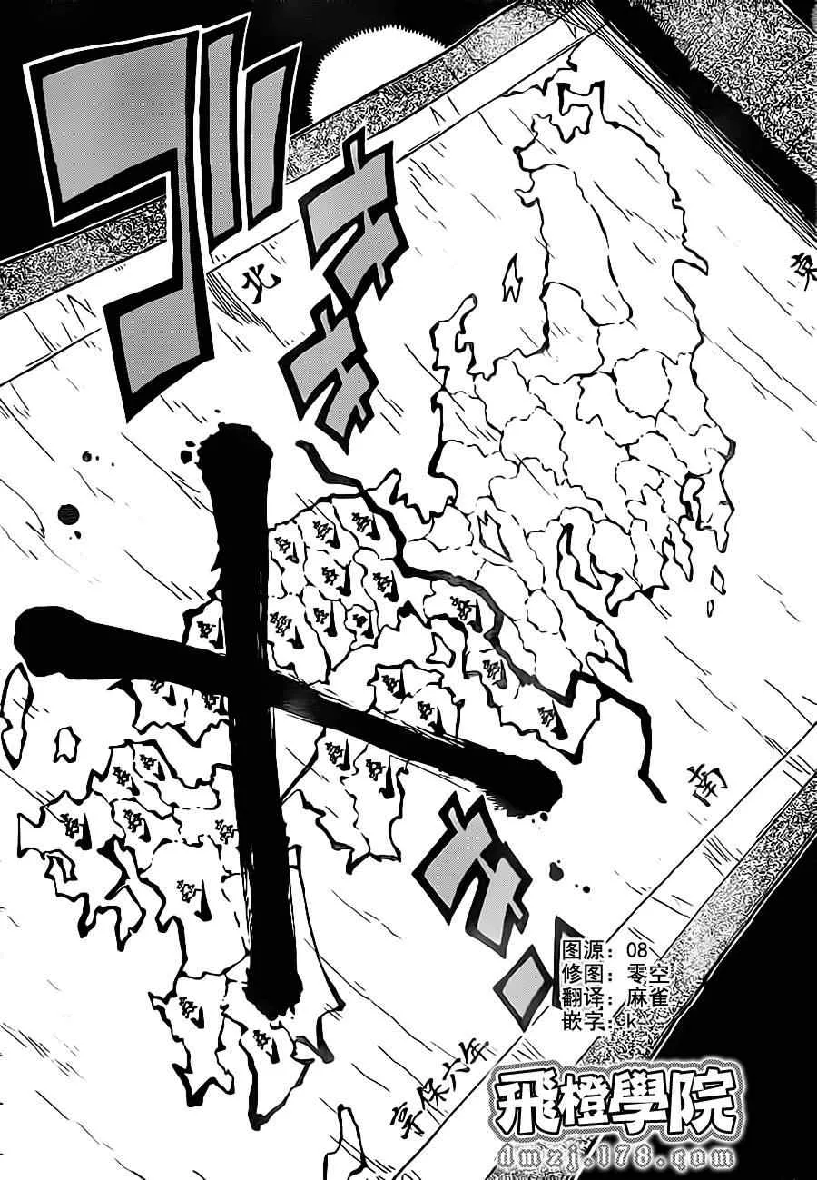 第18话 长福丸所见 第11页