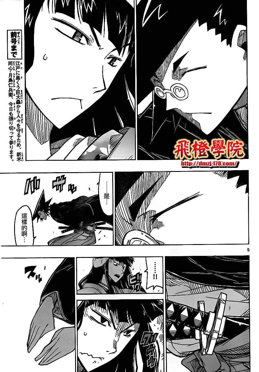第22话 初次工资与初次的休息日 第5页
