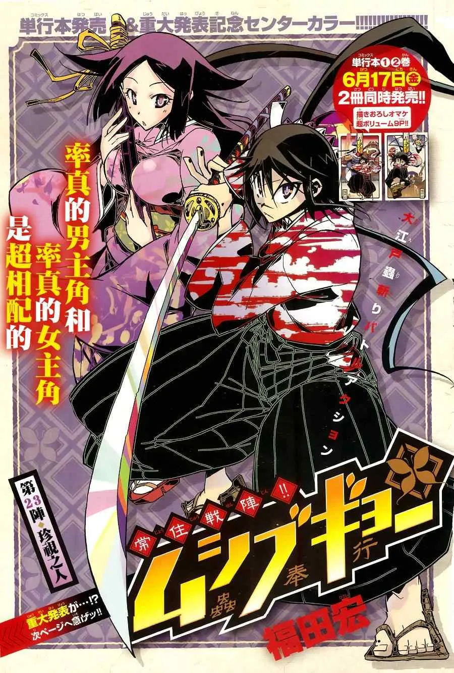 第23话 第2页