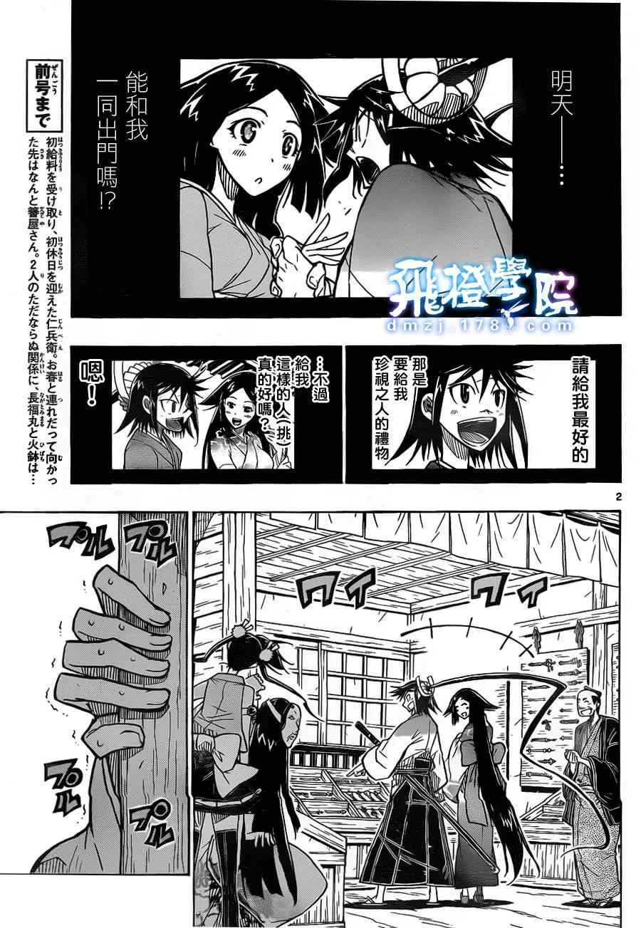 第23话 第3页