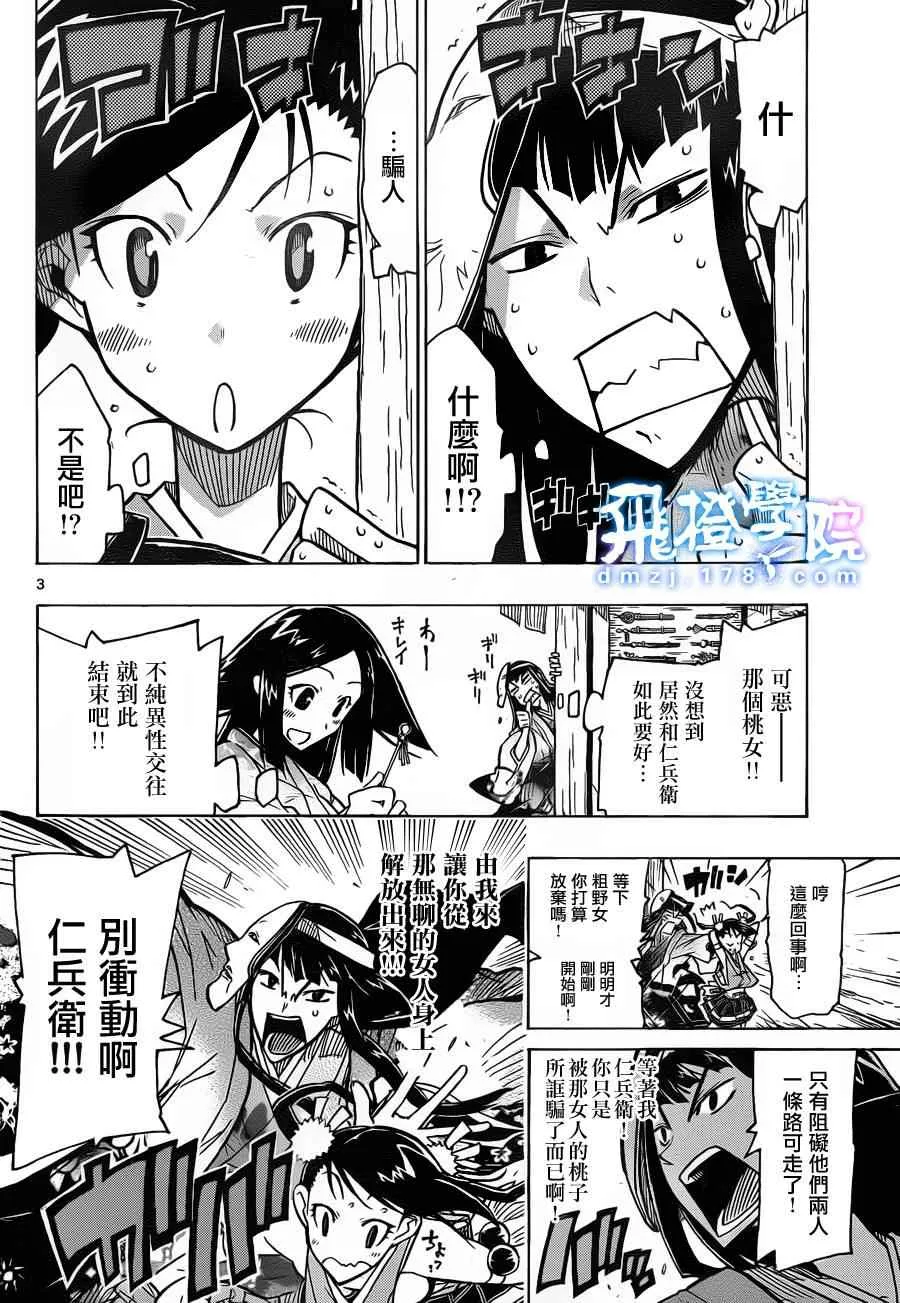 第23话 第4页