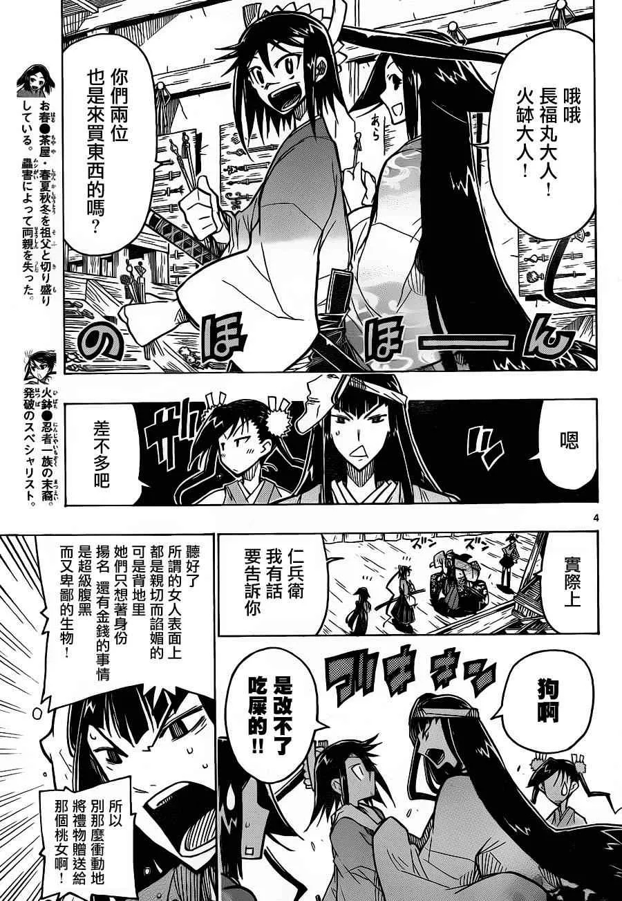 第23话 第5页