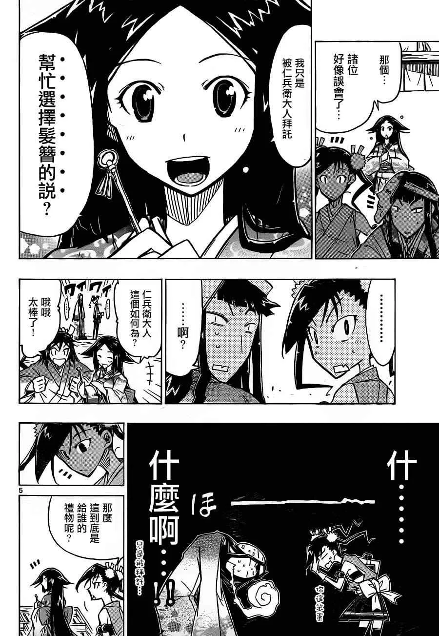第23话 第6页