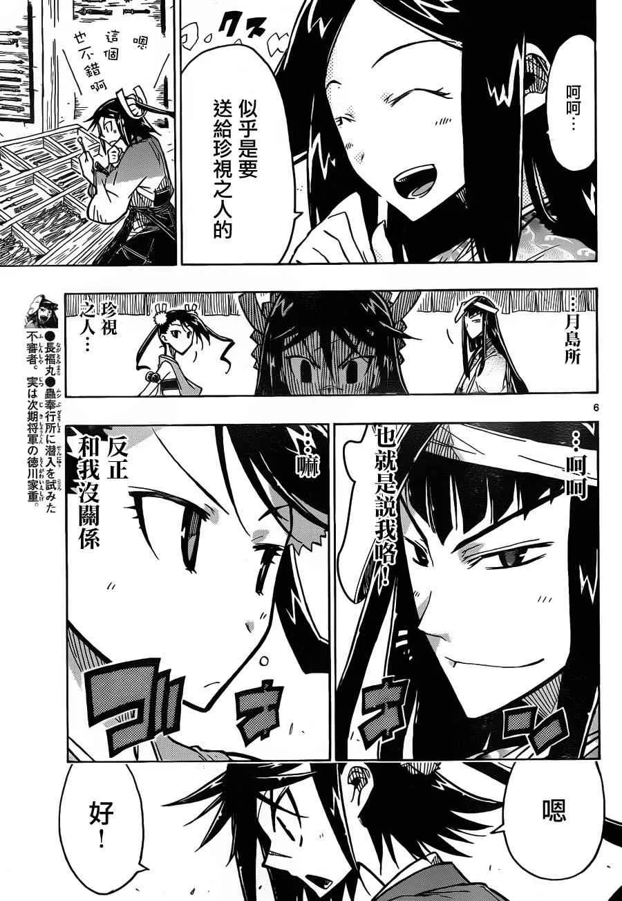 第23话 第7页