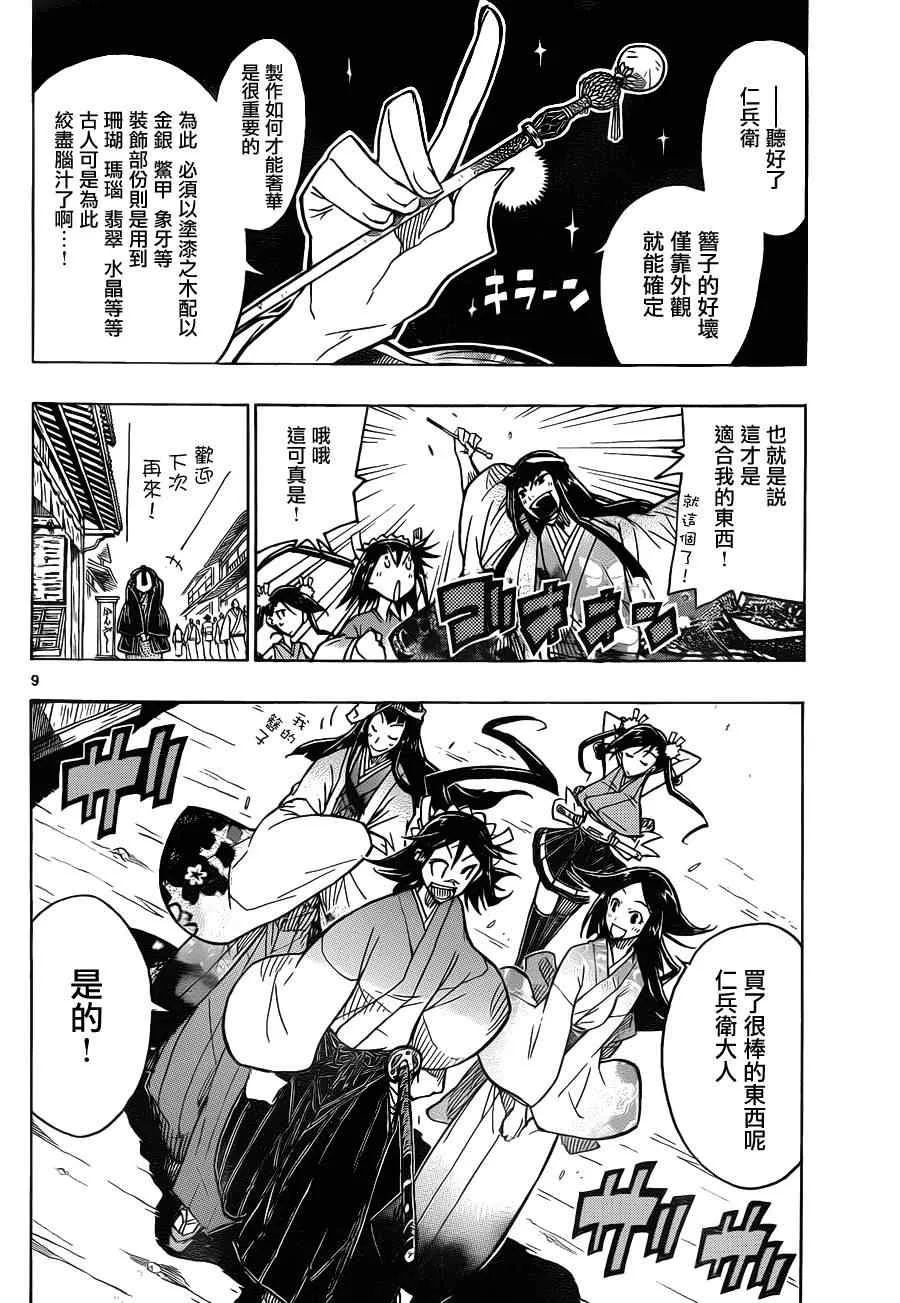 第23话 第10页