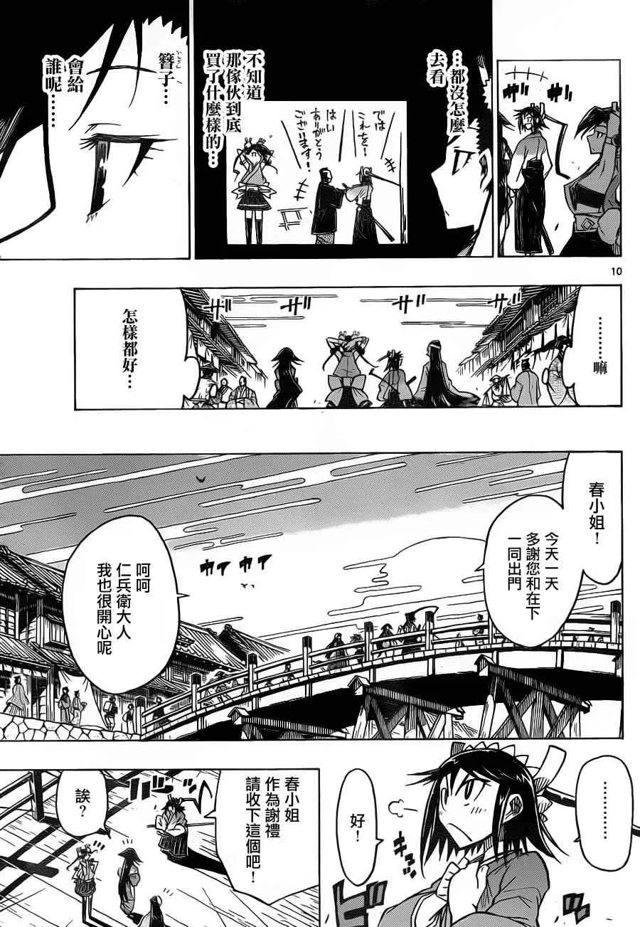 第23话 第11页