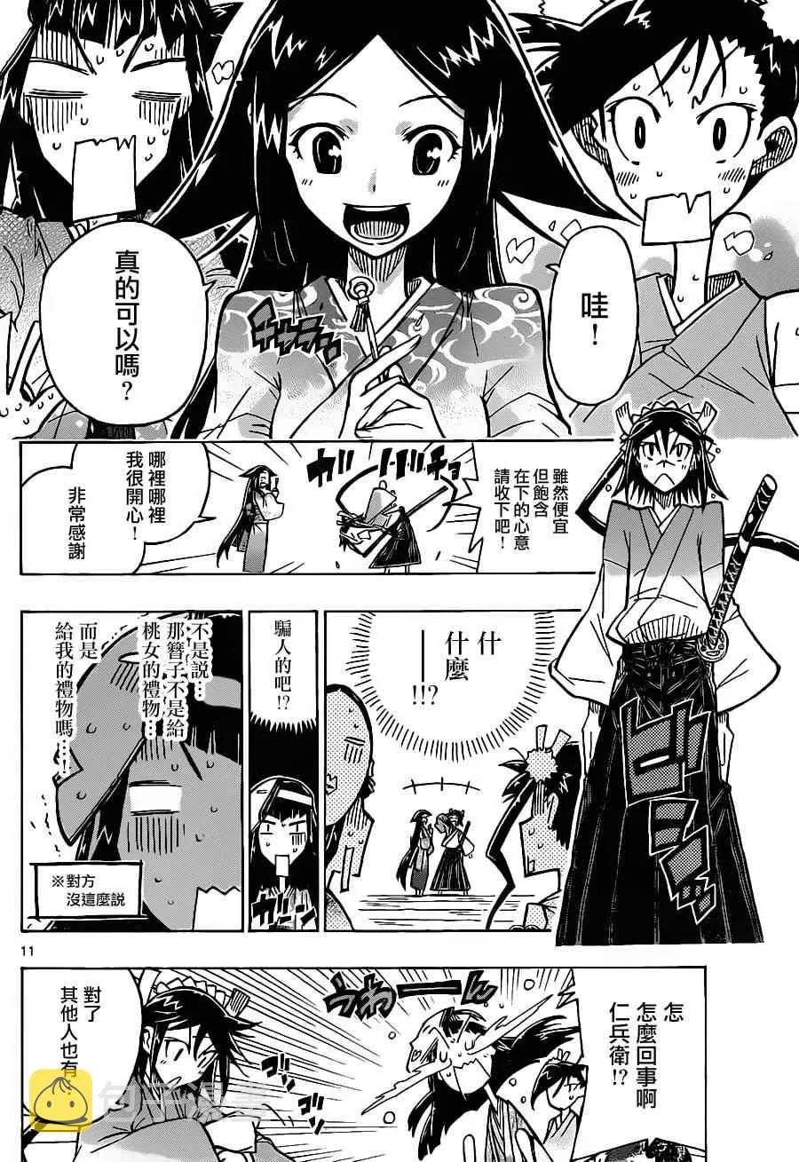 第23话 第12页