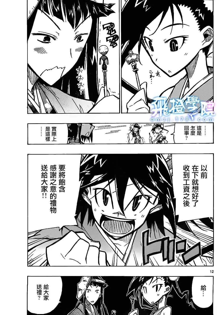 第23话 第13页