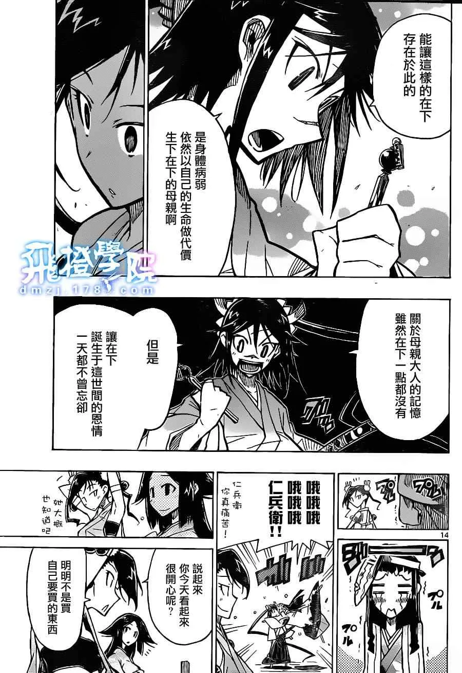 第23话 第15页