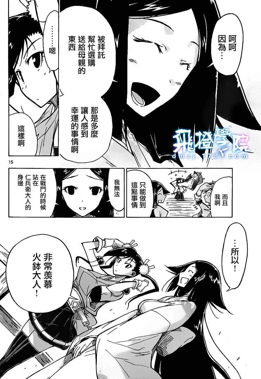 第23话 第16页