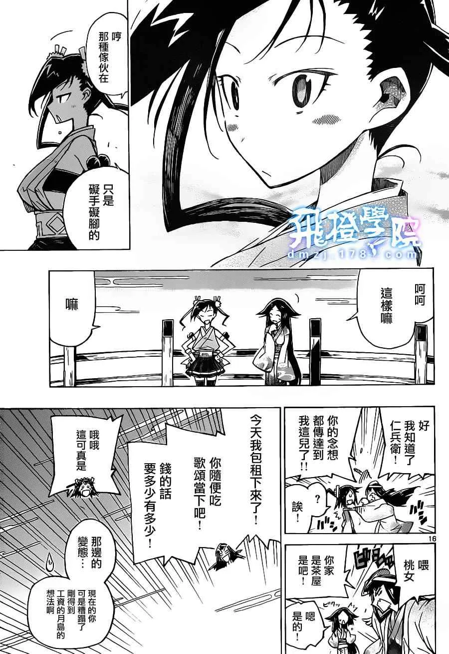 第23话 第17页