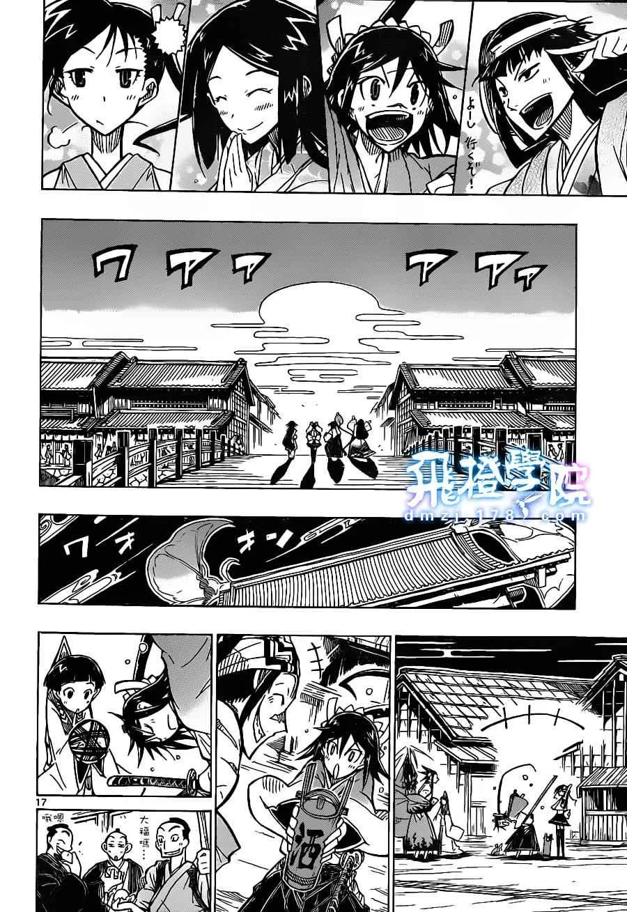 第23话 第18页