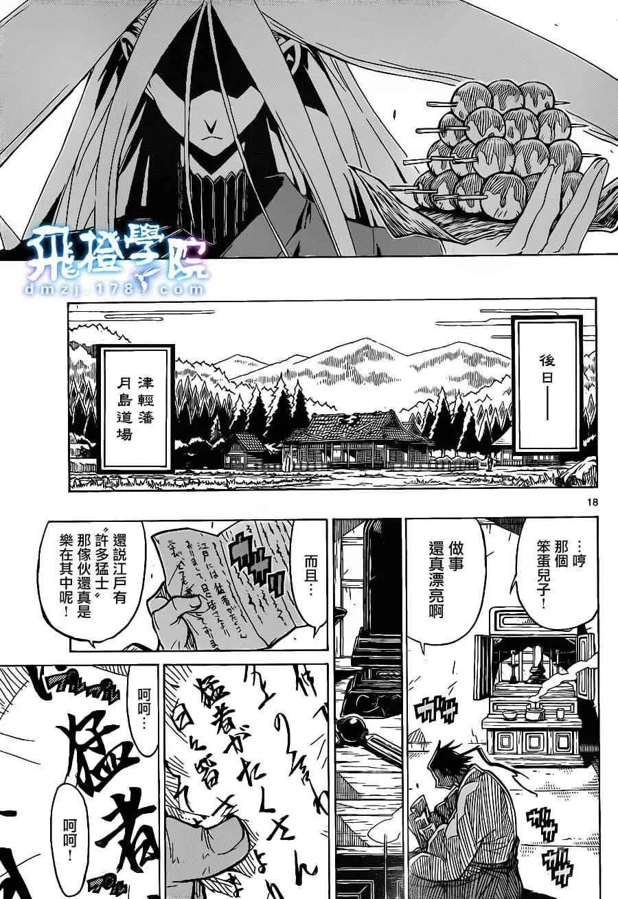 第23话 第19页