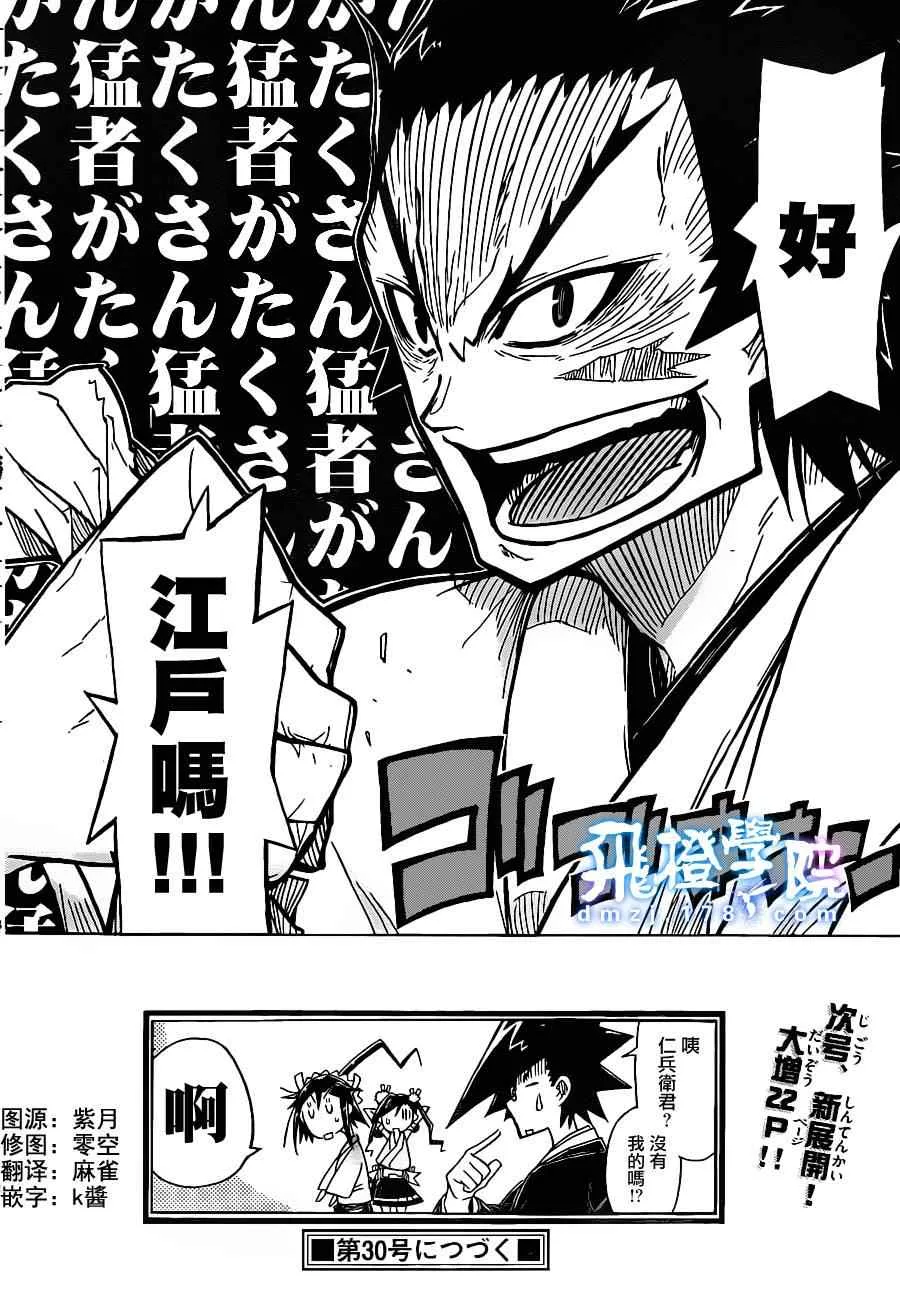 第23话 第20页