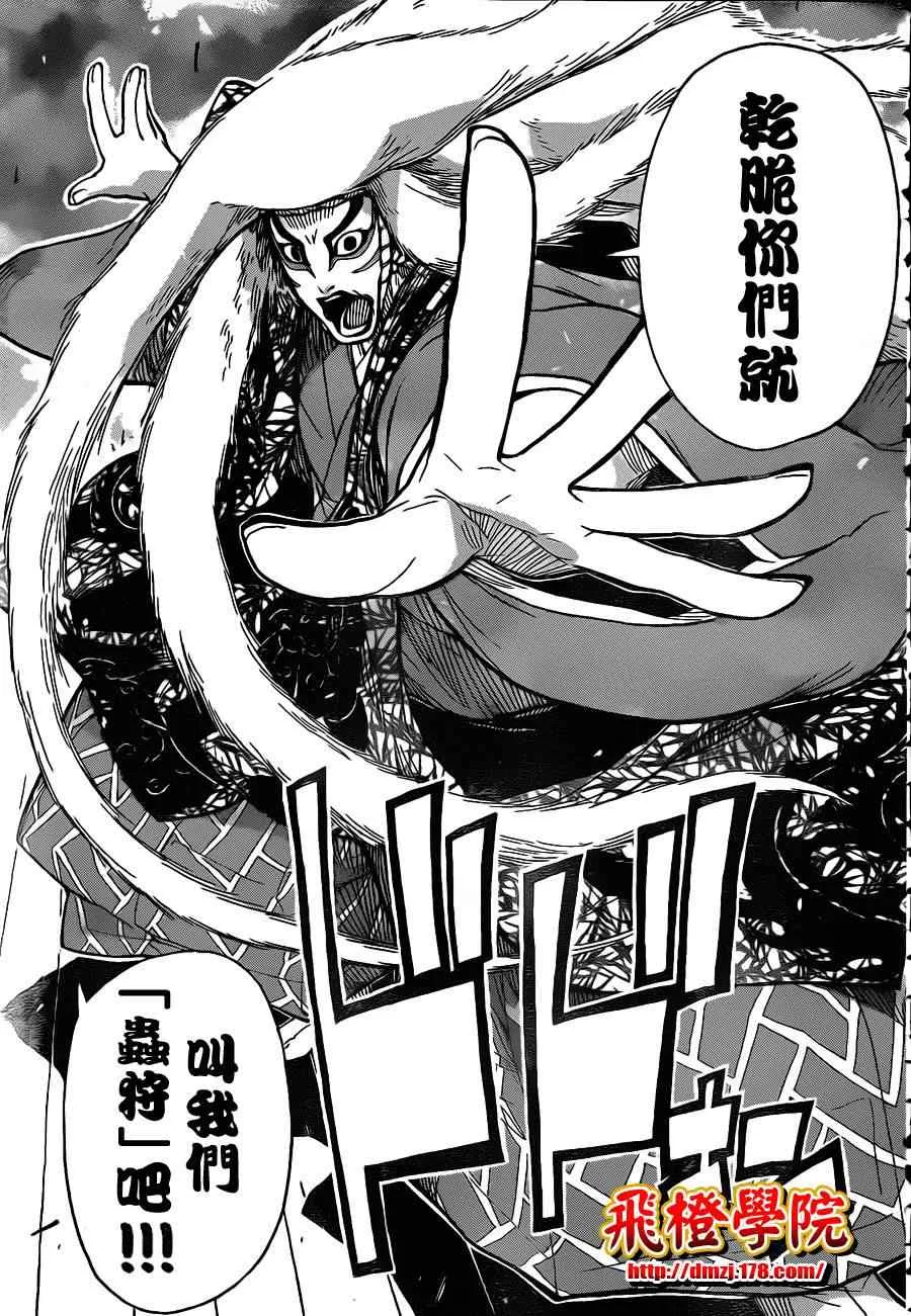第24话 季节是夏季 第15页