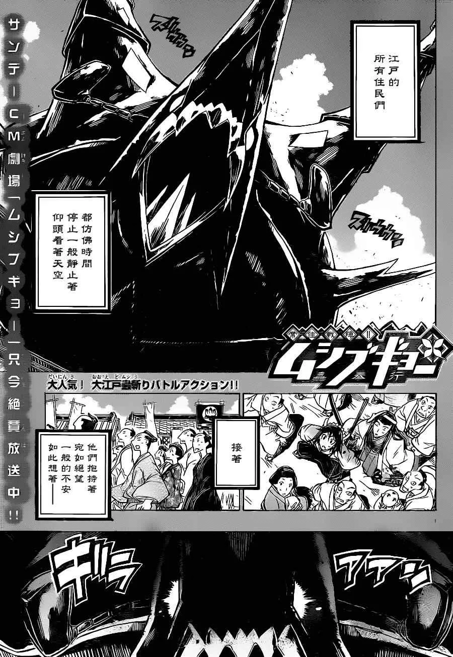 第25话 规则 第1页
