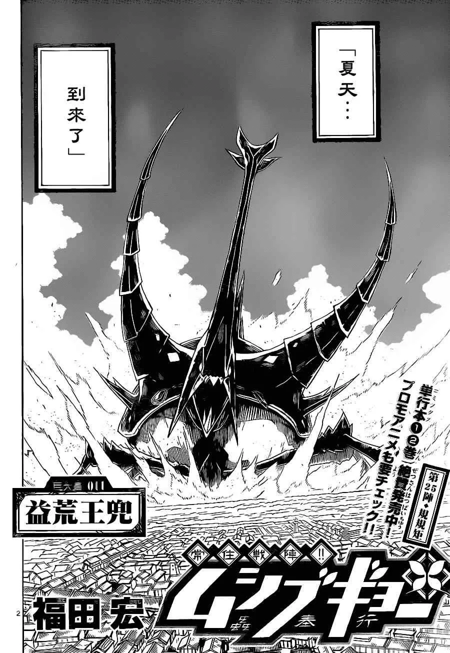 第25话 规则 第2页