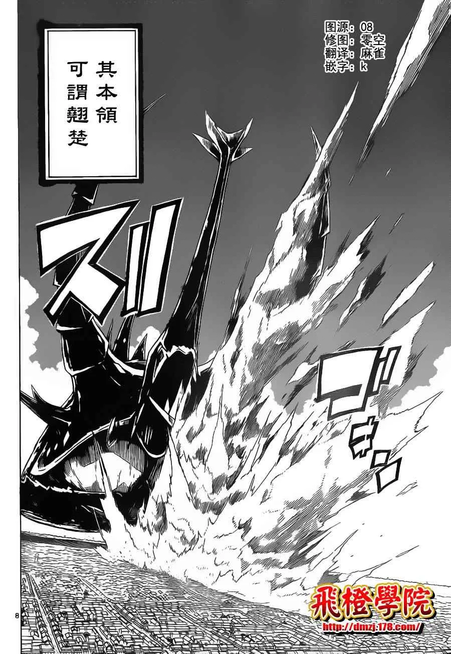 第25话 规则 第8页