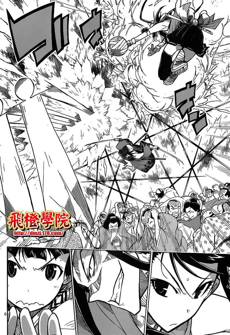 第25话 规则 第10页