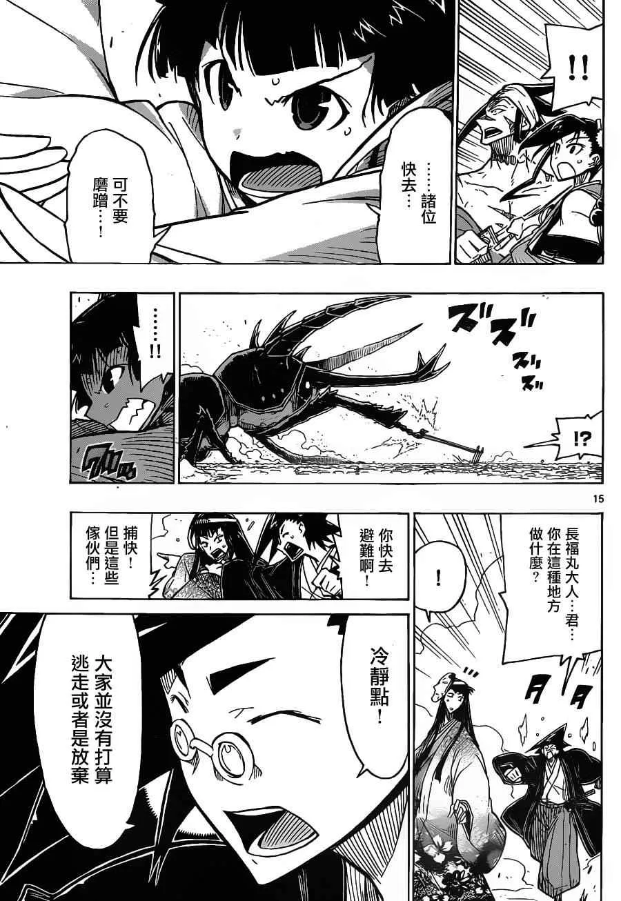 第25话 规则 第15页