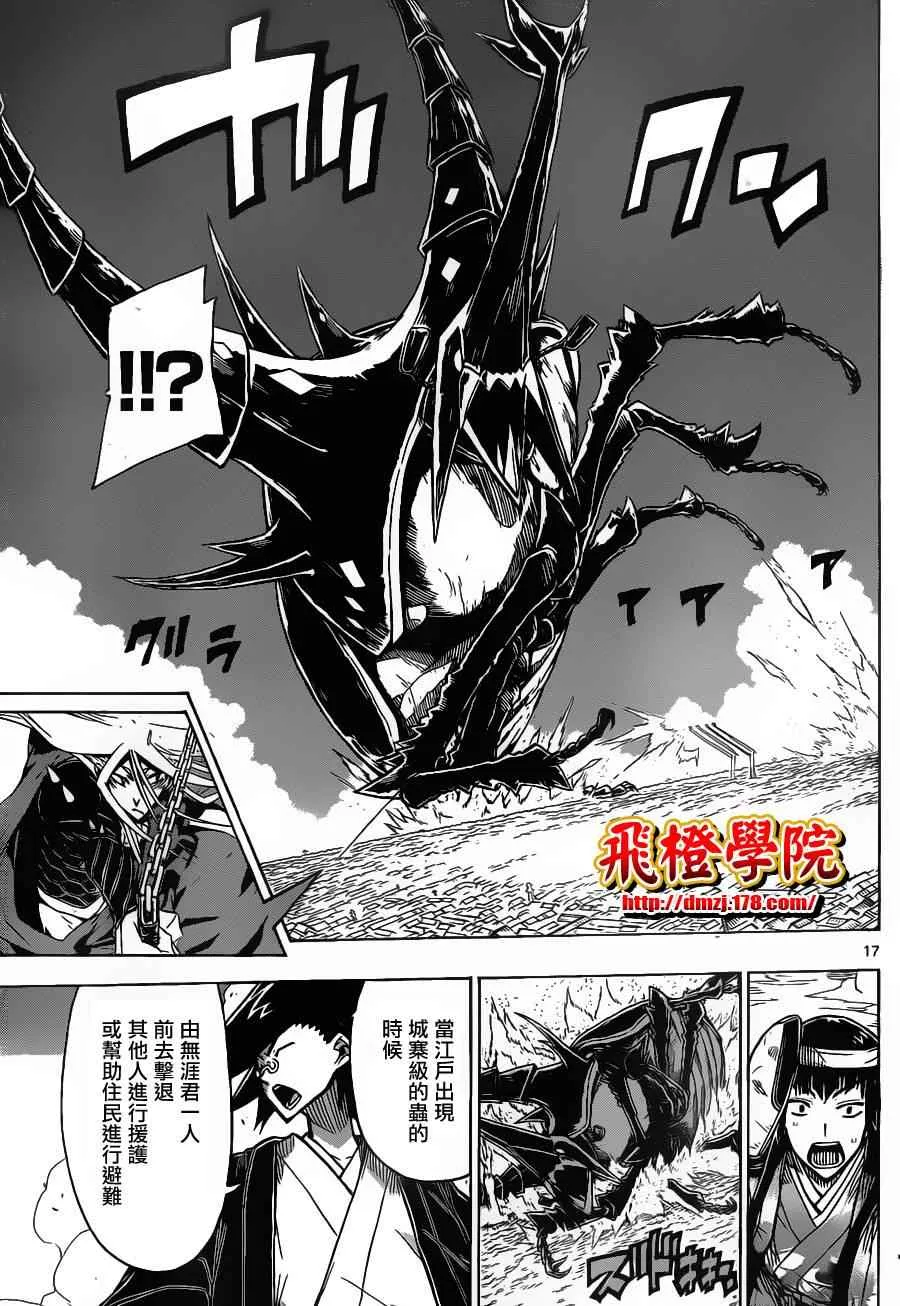 第25话 规则 第17页