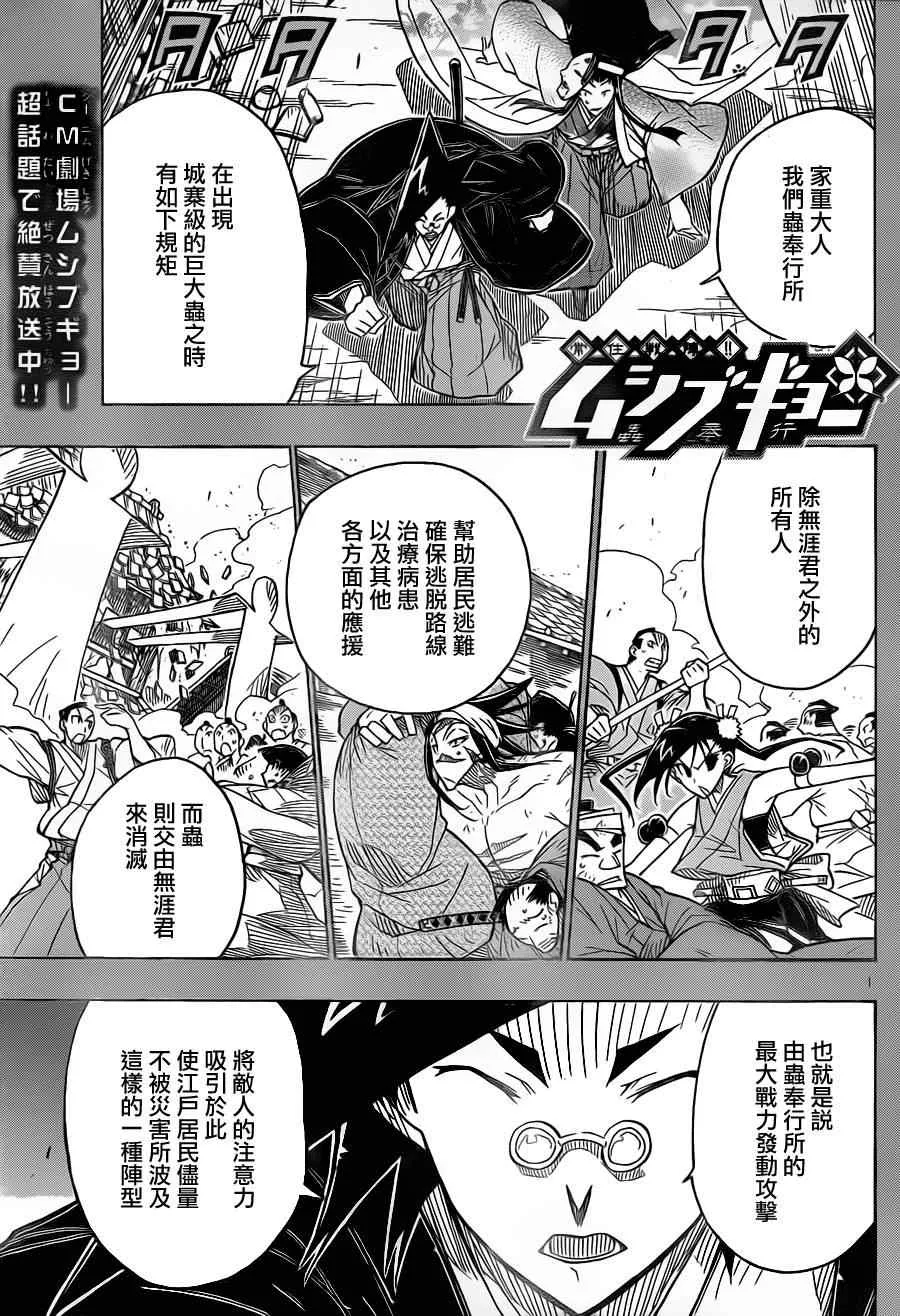 第26话 鉏之型 第1页