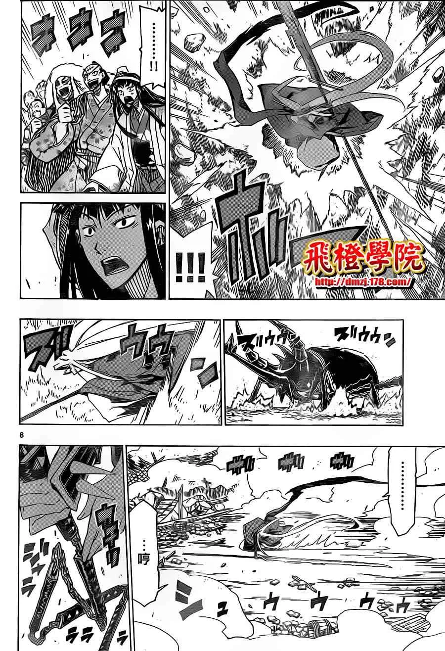 第26话 鉏之型 第8页