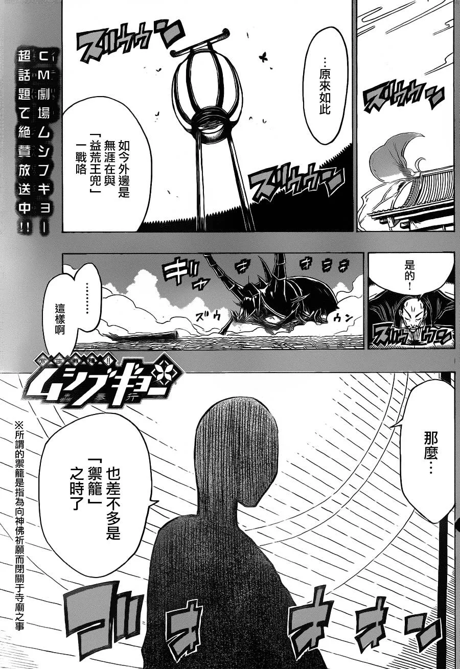 第27话 风物语 第1页